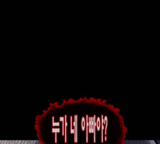 원주민 공포만화 153화 7