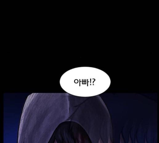 원주민 공포만화 153화 10