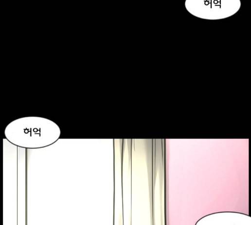 원주민 공포만화 153화 15