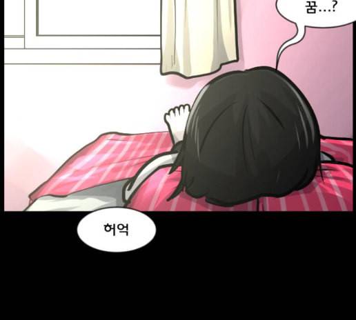 원주민 공포만화 153화 16
