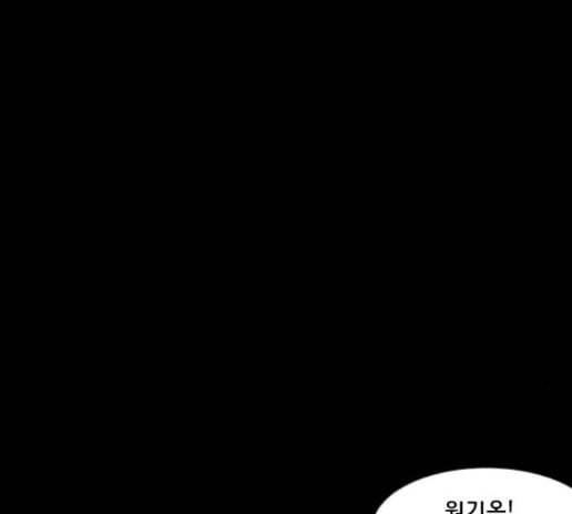 원주민 공포만화 153화 19