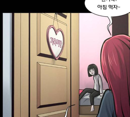 원주민 공포만화 153화 20