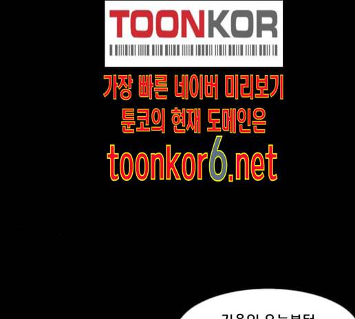 원주민 공포만화 153화 24