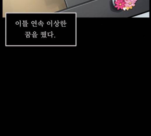 원주민 공포만화 153화 26