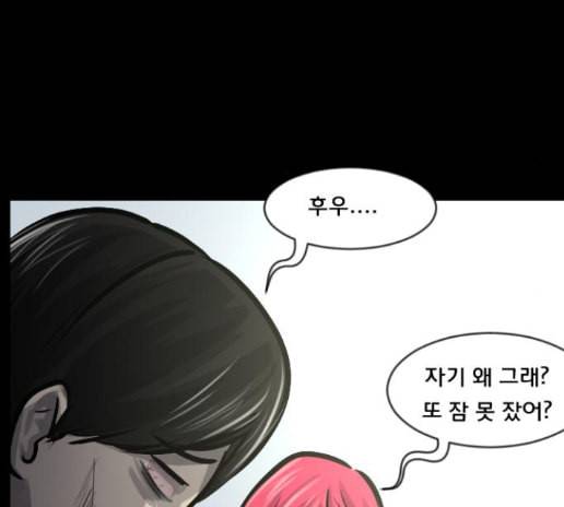 원주민 공포만화 153화 27