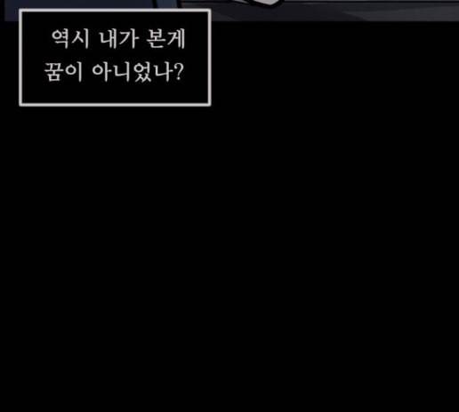 원주민 공포만화 153화 33