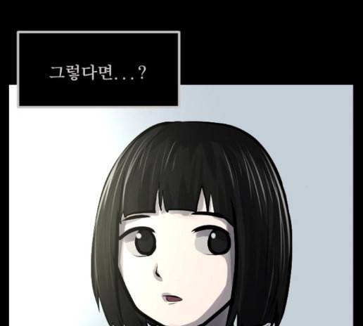원주민 공포만화 153화 34