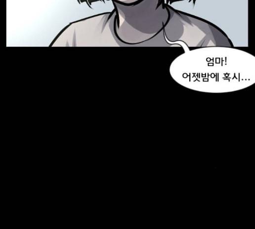 원주민 공포만화 153화 35