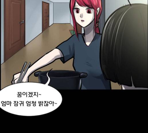 원주민 공포만화 153화 39