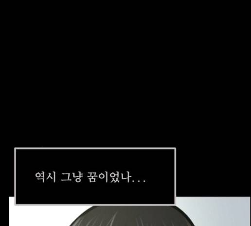 원주민 공포만화 153화 40