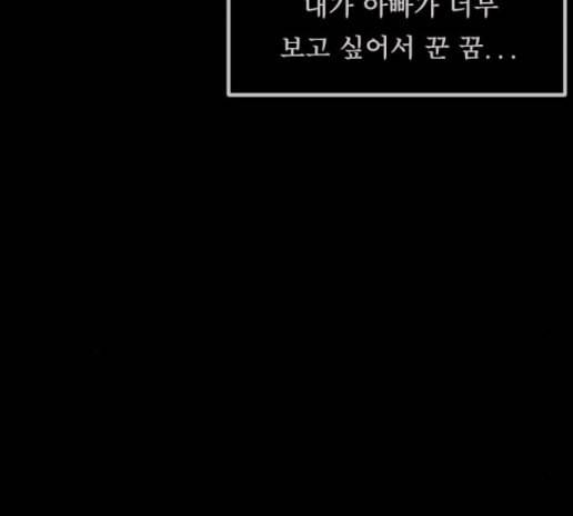원주민 공포만화 153화 42