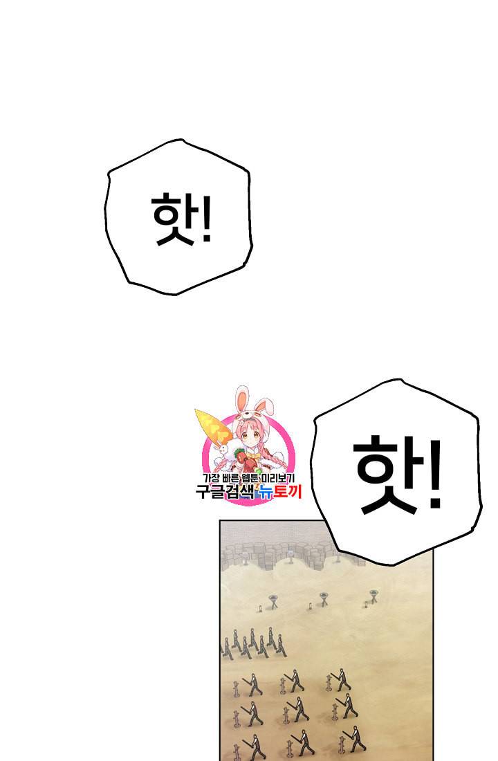 정령왕의 딸 12화 1