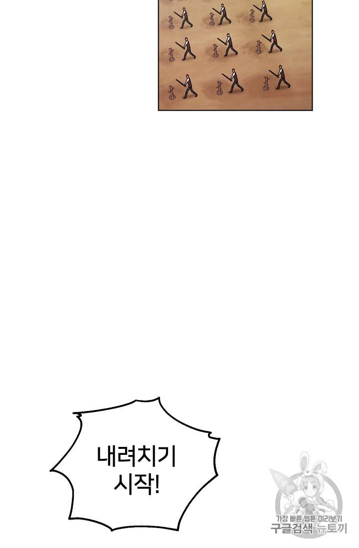 정령왕의 딸 12화 2