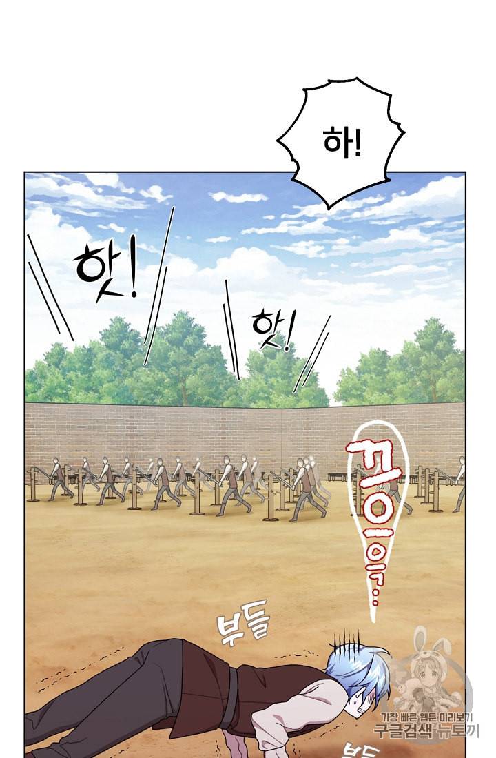 정령왕의 딸 12화 3
