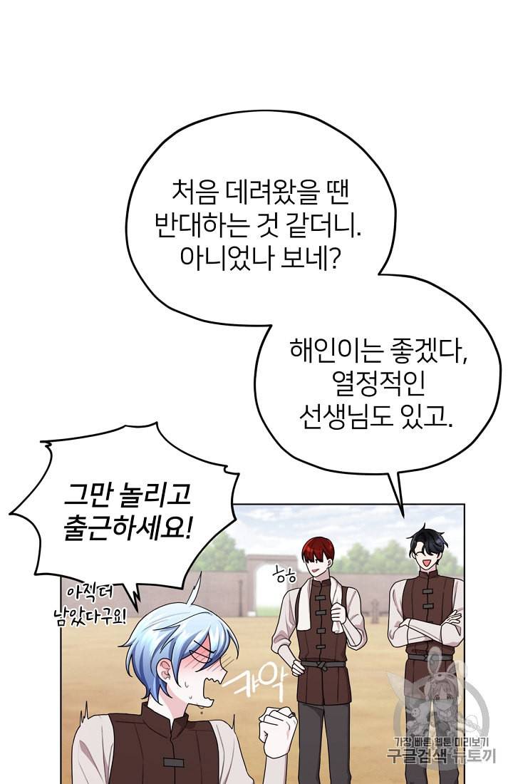 정령왕의 딸 12화 14