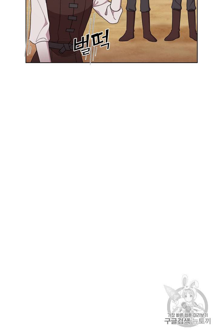 정령왕의 딸 12화 15