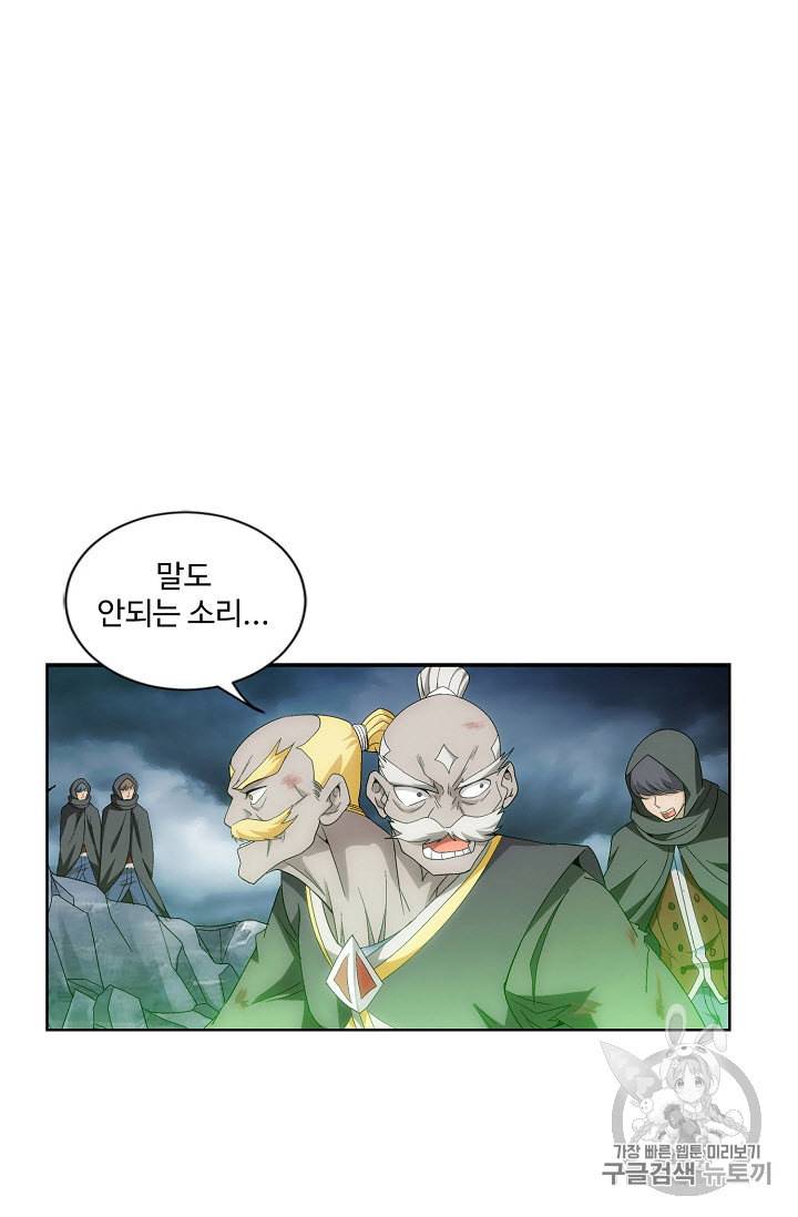 투파창궁 238화 4