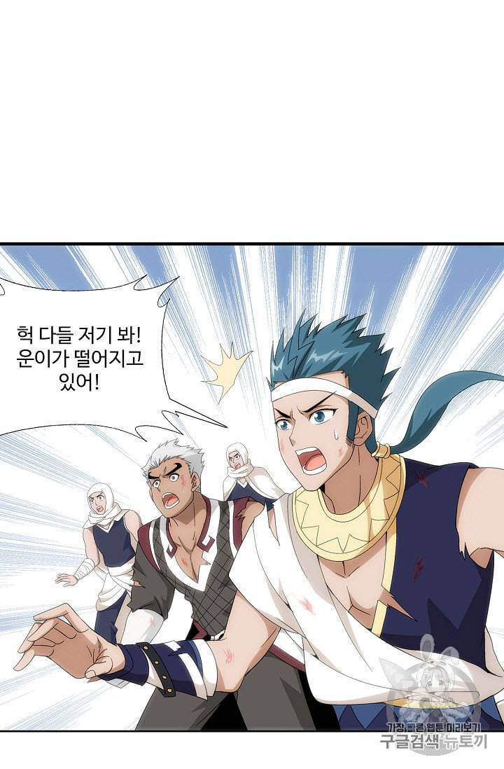 투파창궁 238화 5