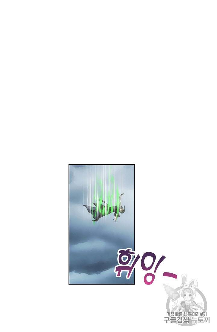 투파창궁 238화 6