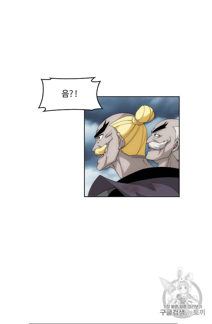투파창궁 238화 7