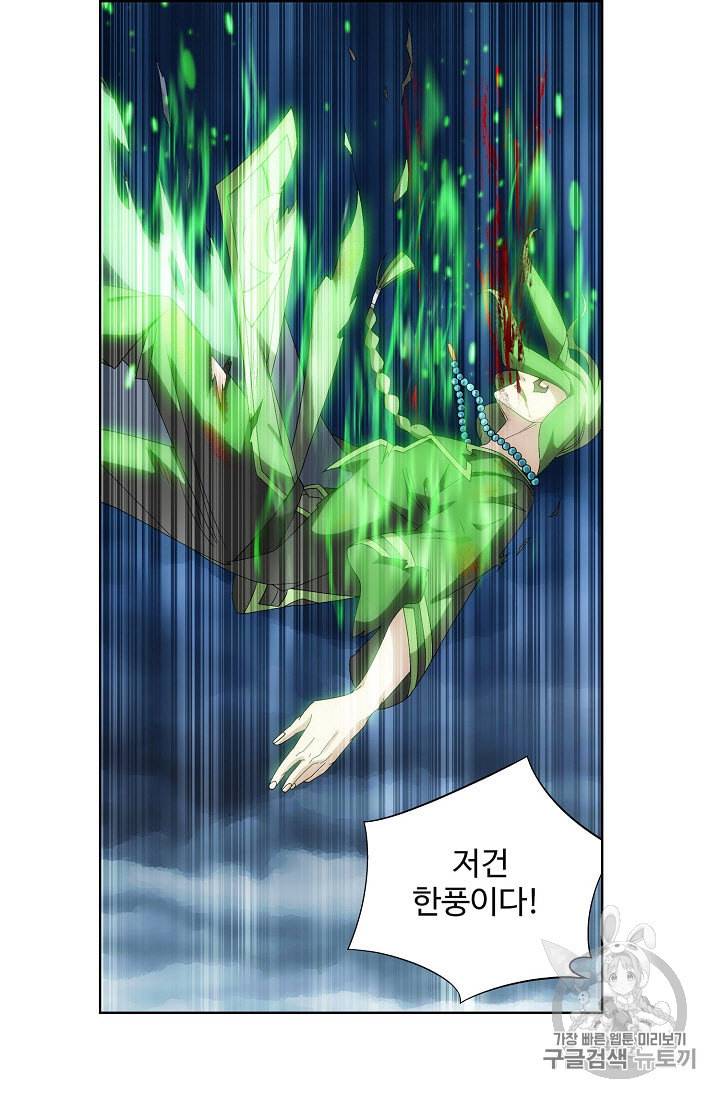 투파창궁 238화 8