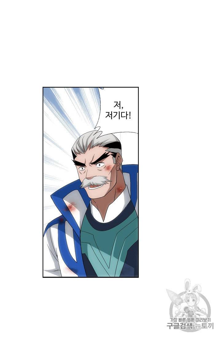 투파창궁 238화 10