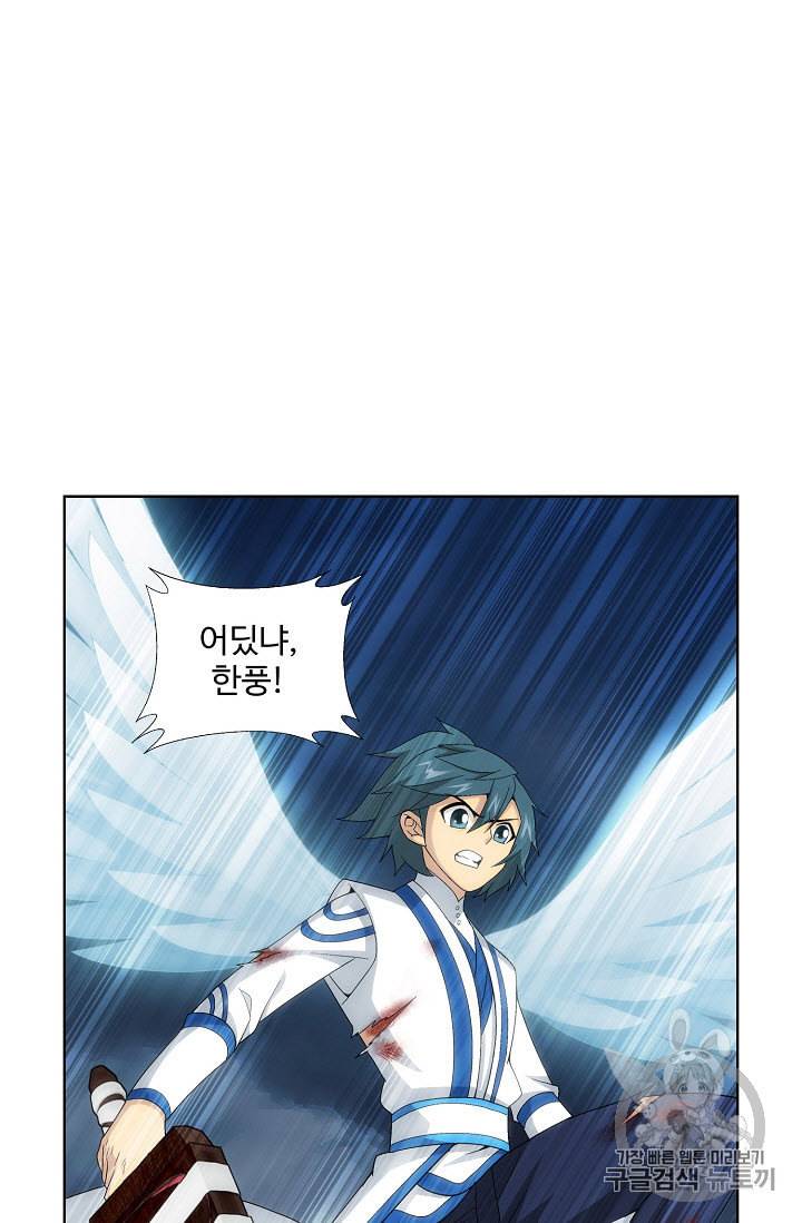 투파창궁 238화 12