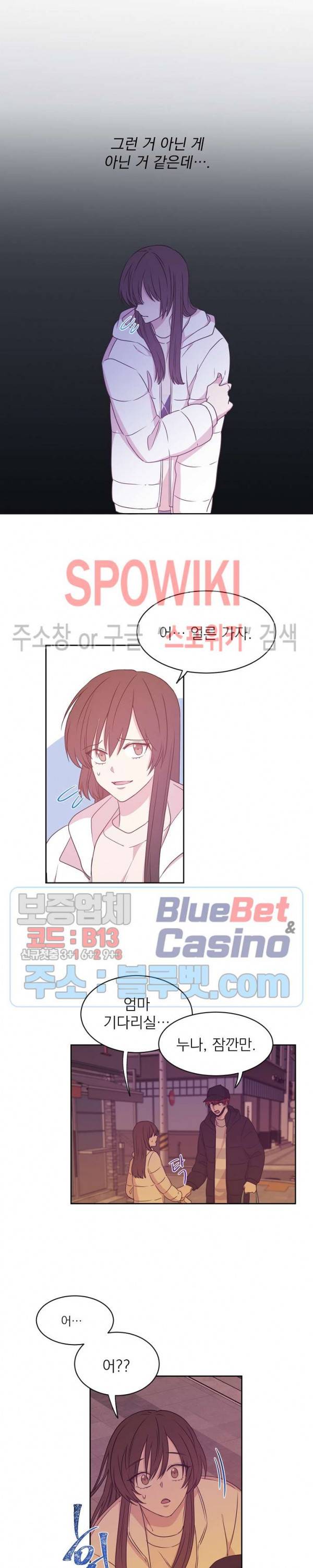 우리집 아이돌 46화 4