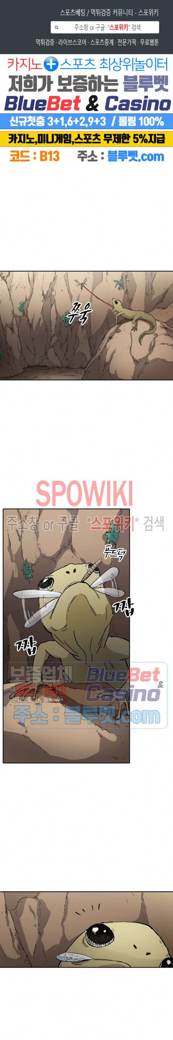 성무신결 321화 1