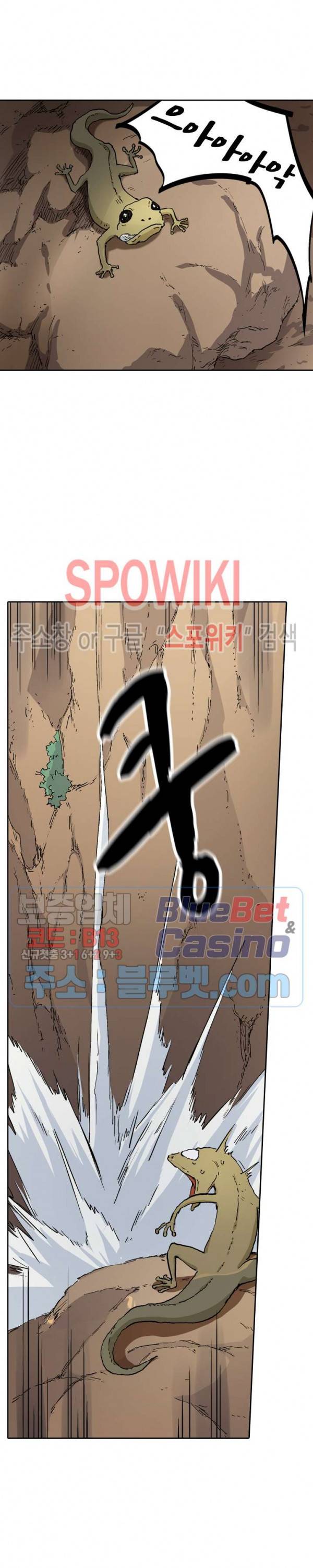 성무신결 321화 2