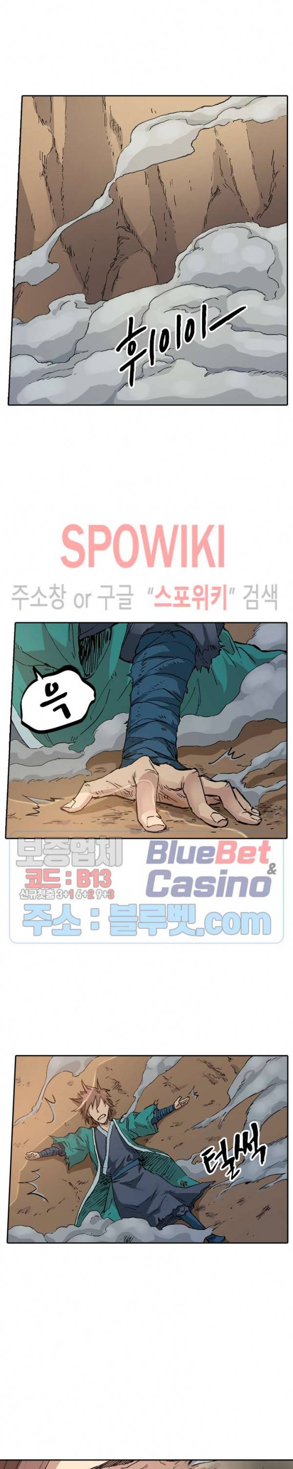 성무신결 321화 3