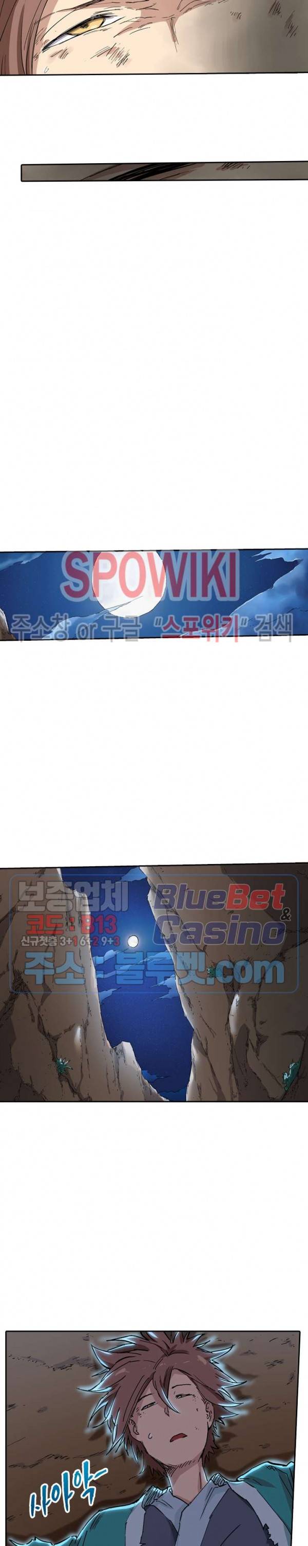 성무신결 321화 4