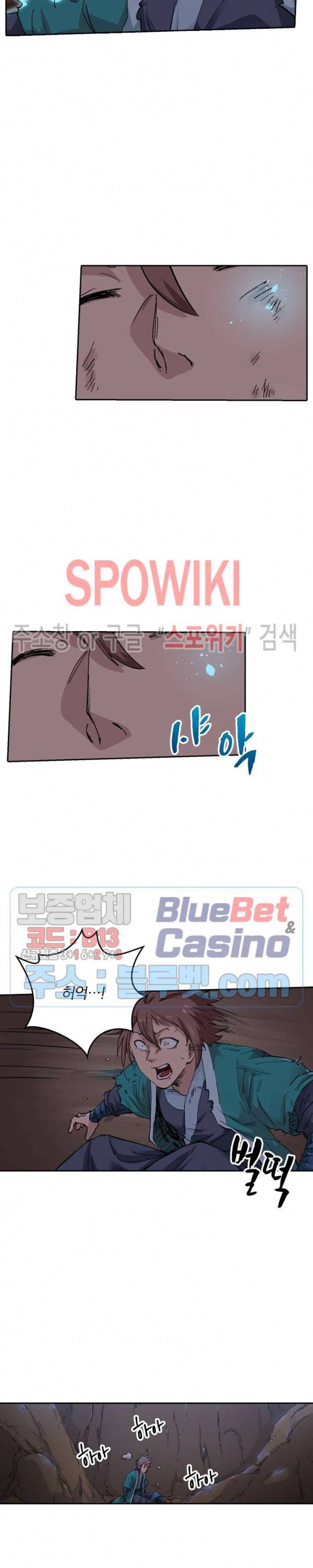성무신결 321화 5
