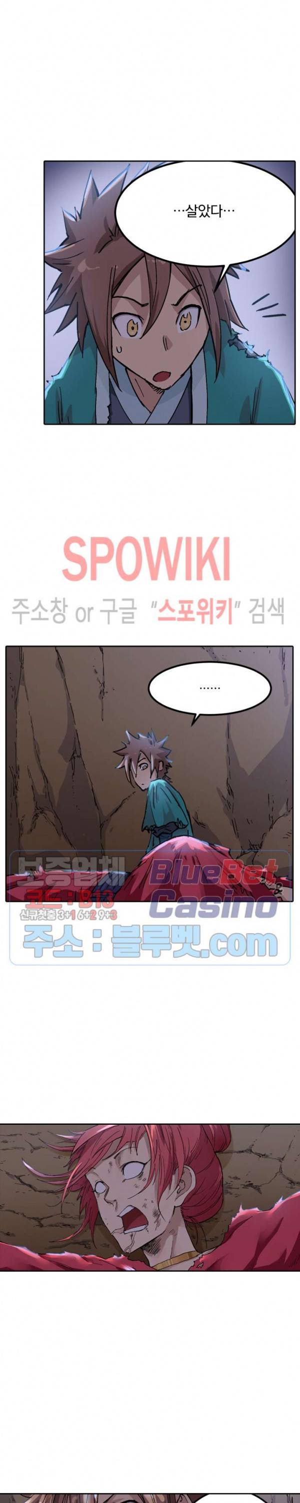 성무신결 321화 6