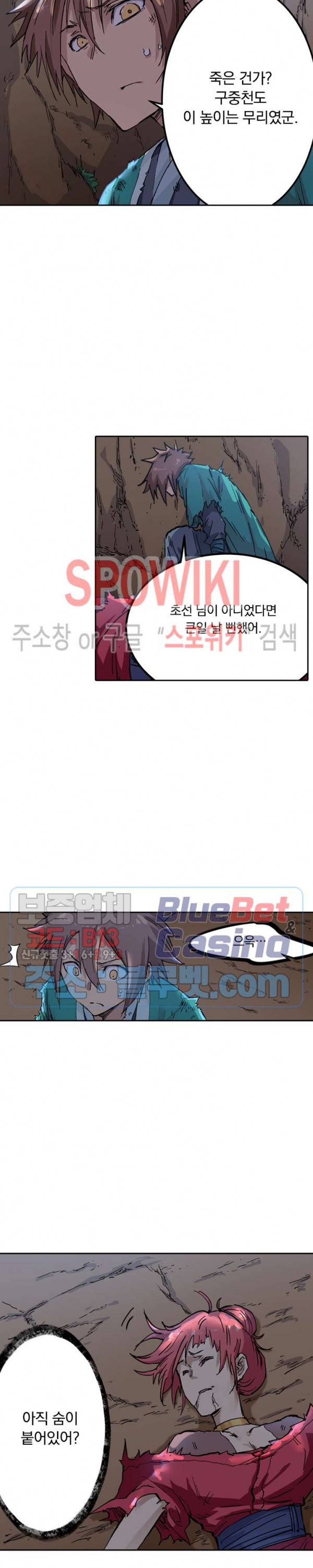 성무신결 321화 7