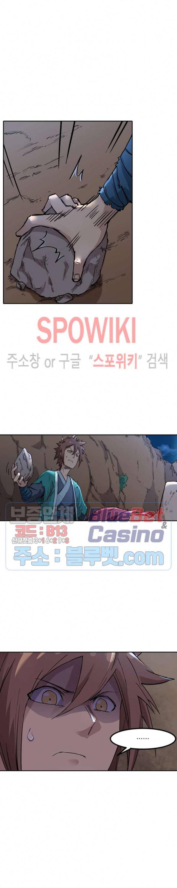 성무신결 321화 8