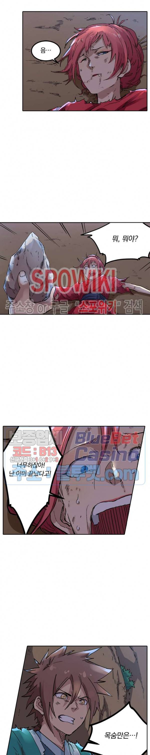 성무신결 321화 9