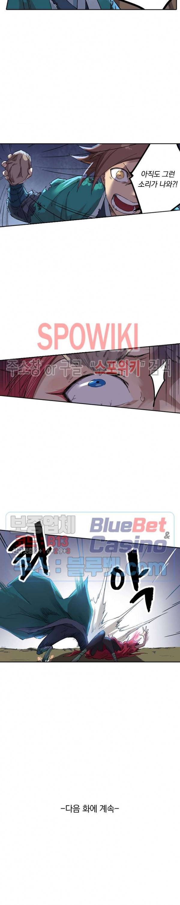 성무신결 321화 10