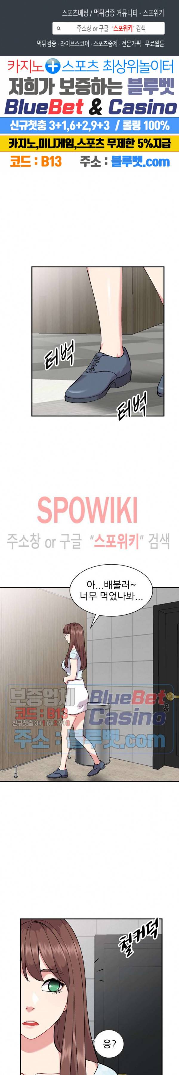 쉿! 누나의 비밀 35화 1