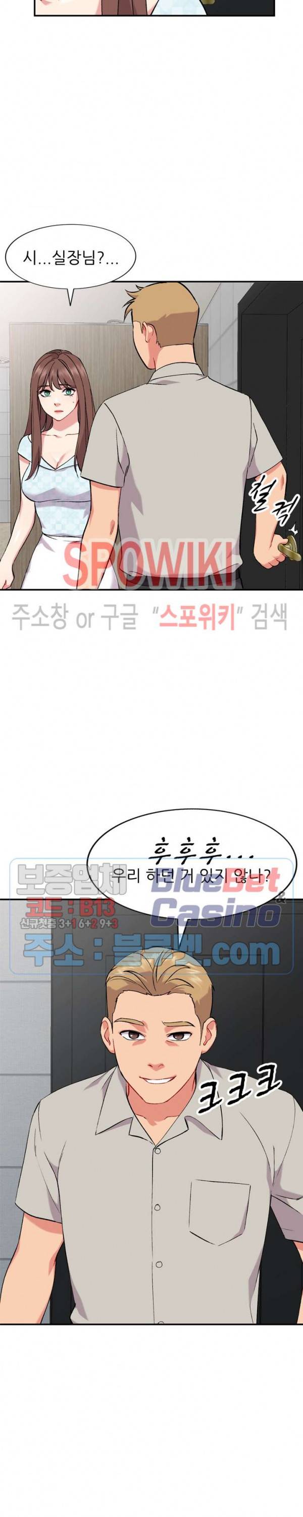 쉿! 누나의 비밀 35화 2