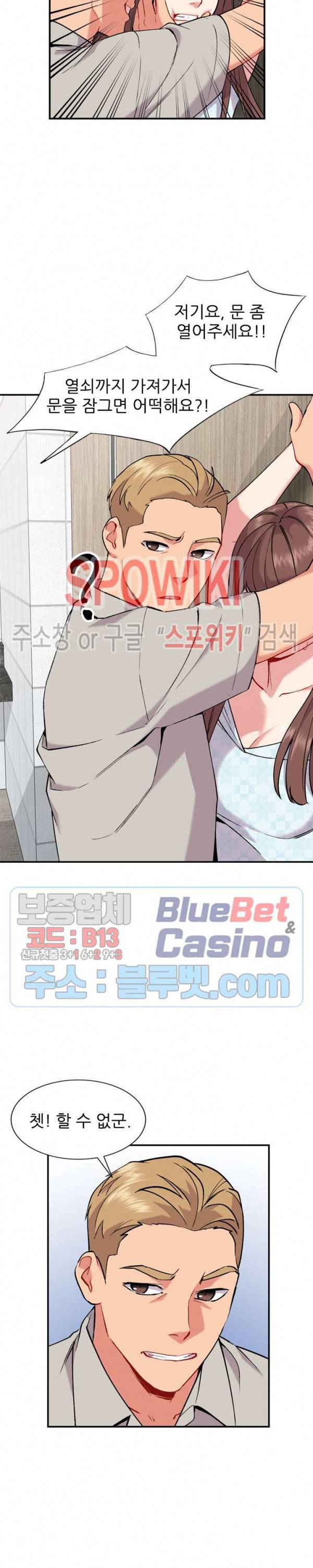 쉿! 누나의 비밀 35화 4