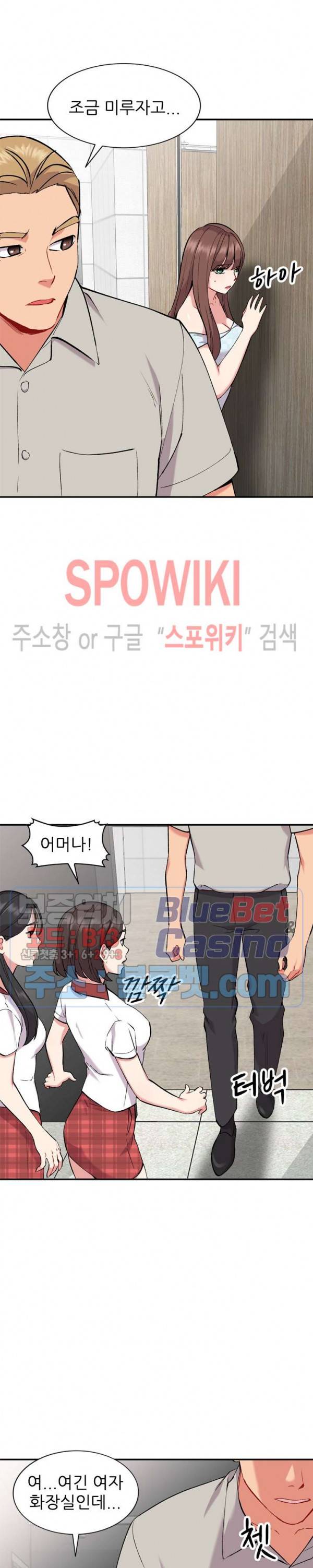 쉿! 누나의 비밀 35화 5