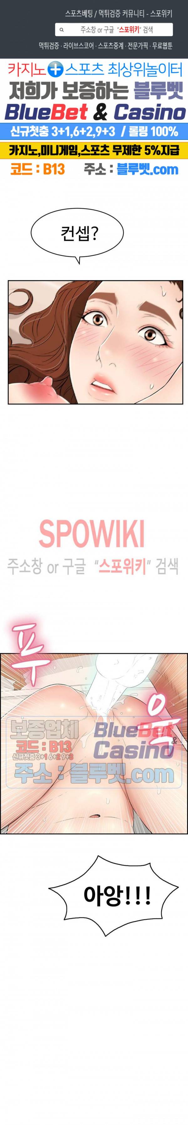 죽이는 여자 54화 1