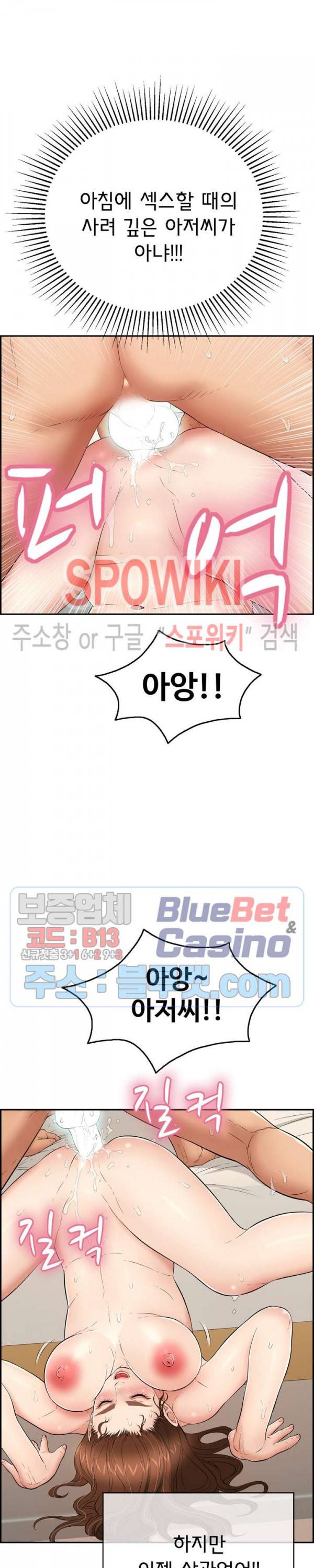 죽이는 여자 54화 4