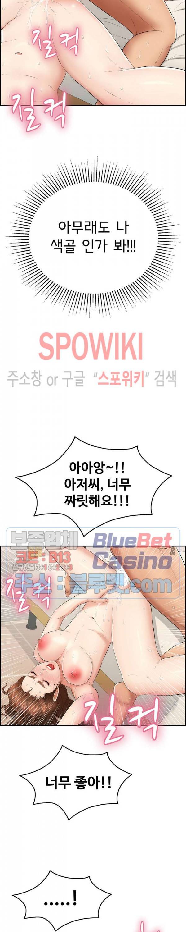 죽이는 여자 54화 7