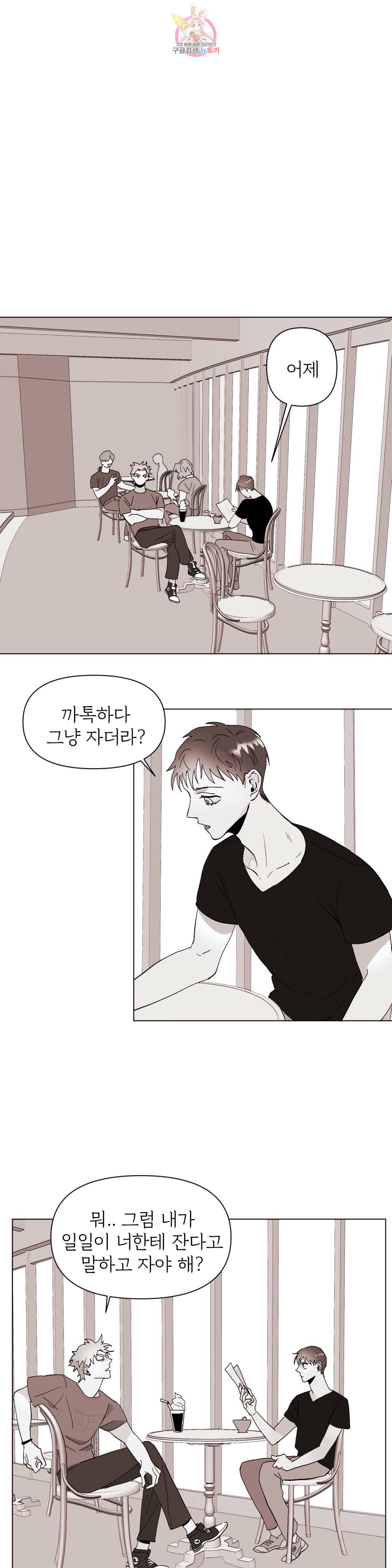 센티멘탈 러버즈 21화 1