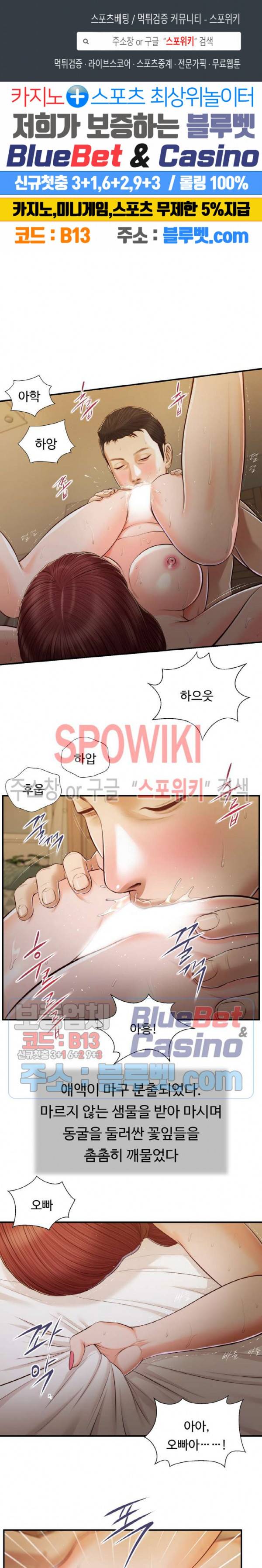 첩 97화 1
