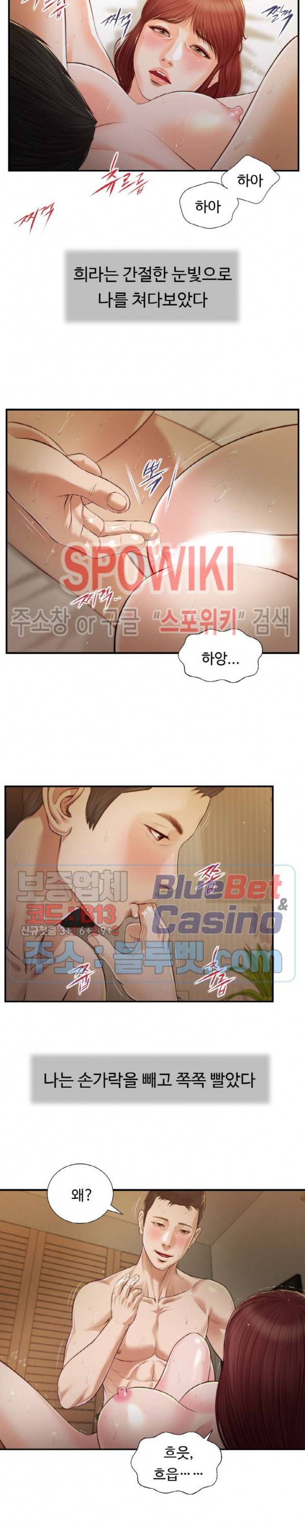 첩 97화 4