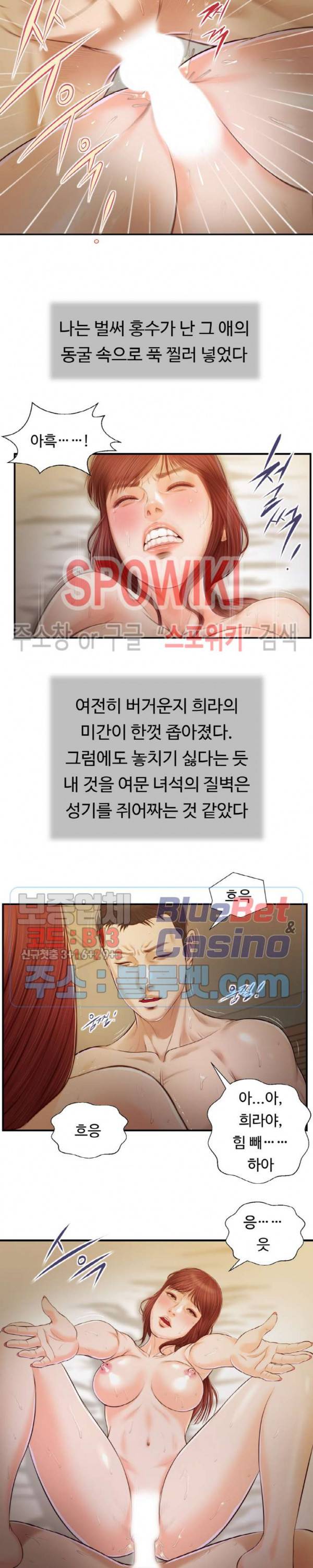 첩 97화 7