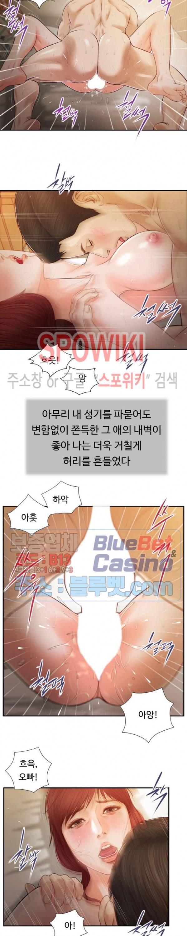 첩 97화 11